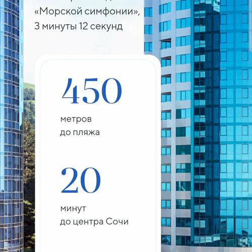Апартаменты Морская Симфония — фото 4