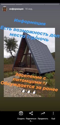 Иное жильё Петровские Домики в Даховской