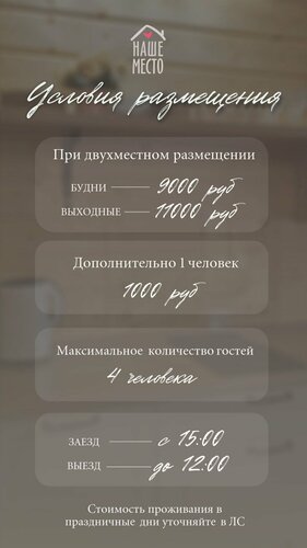 Наше место  фото 8