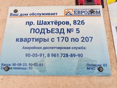 Уютная квартира проспект Шахтёров 82б  фото 1