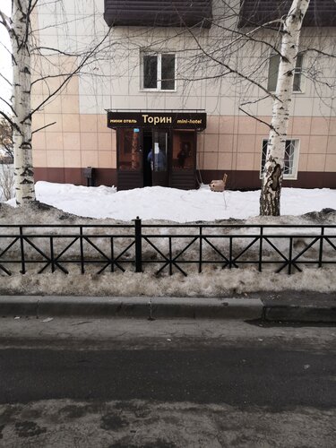 Торин  фото 2