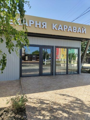 Каравай фото 8