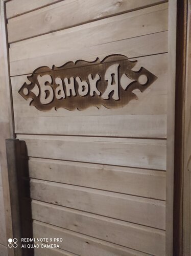 Иное жильё Времена года в Анисимовке