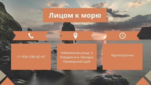 Лицом к морю  фото 3