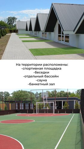 Дом отдыха Белый кит в Крымске
