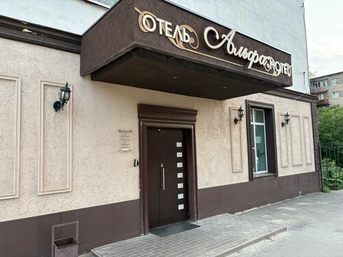 Гостиница Альфа в Пензенской области