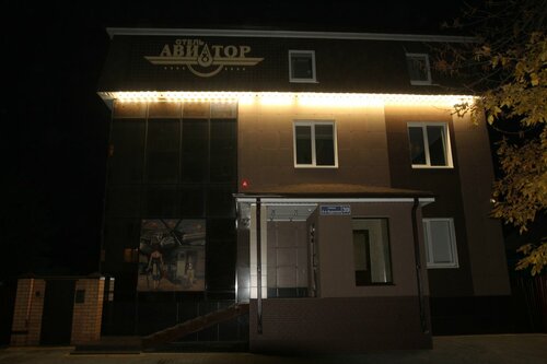 Дом в аренду Авиатор в Орловской области
