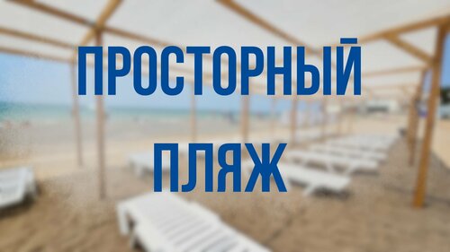 Парус фото 6