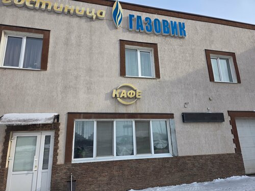 Гостиница Газовик в Бугуруслане