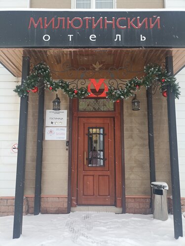 Гостиница Милютинский в Череповце