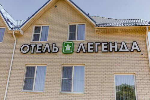 Гостиница Легенда в Елизаветовке