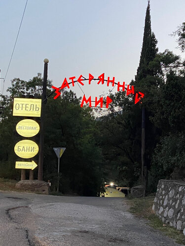 Затерянный мир  фото 8