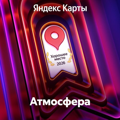 Иное жильё Атмосфера в Амурской области