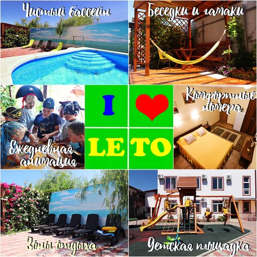 Гостевой дом Дом Leto в Голубицкой