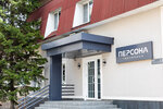 Персона