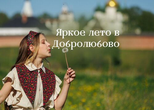 Гостевой дом Добролюбово во Владимирской области