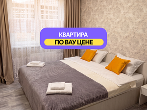 Квартира 🏡Уютная квартира в 5 минутах от центра от ДимДом