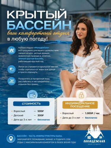Молодежная  фото 2
