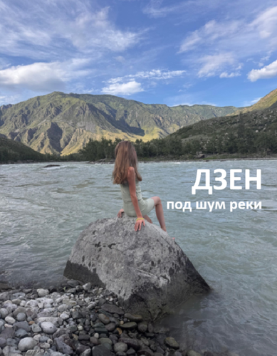 Катунские террасы  фото 8