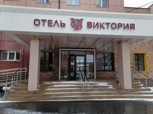 Гостиница Виктория в Полысаево