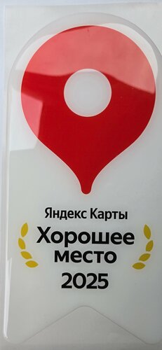 Большой Урал  фото 7