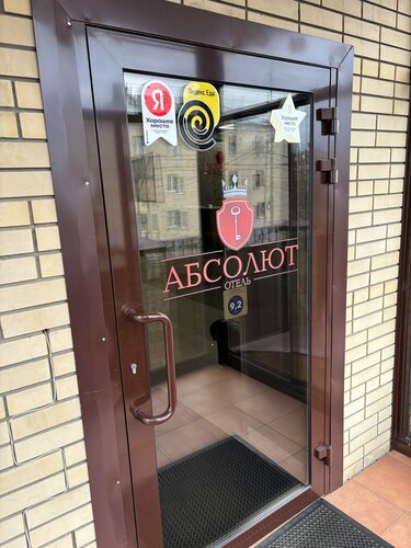 Гостиница Отель Абсолют в Саратове