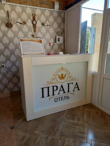 Иное жильё Прага