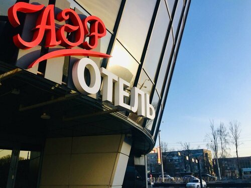 Гостиница Аэр в Белгороде