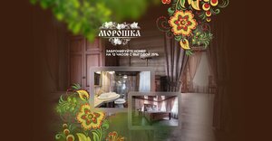 Гостиница Морошка