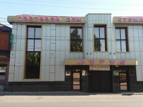 Аурум фото 1