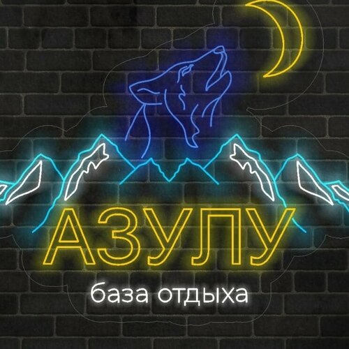 Иное жильё Азулу в Республике Алтай