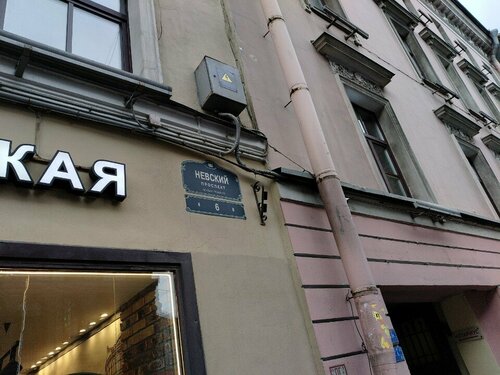 Гостиница Фольберт в Адмиралтейском округе