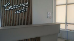 Array Седьмое небо