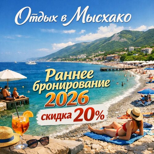 Иное жильё Дублин Бэй в Мысхако
