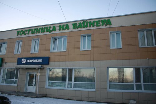 Гостиница На Вайнера в Первоуральске