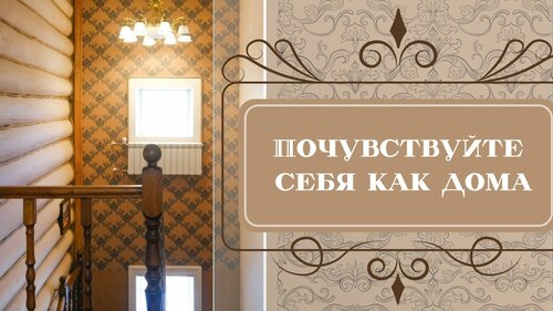 Гостевой дом Хейвица фото 9
