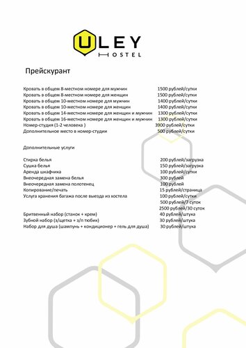 Хостел Улей в Одинцово
