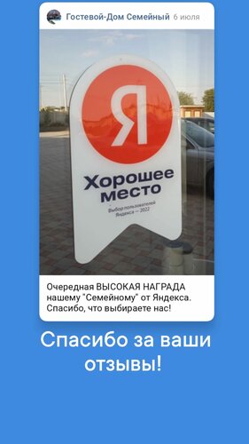 Гостевой дом Семейный в Сальске