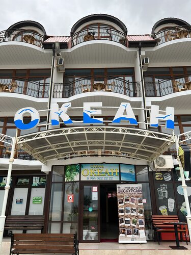 Гостиница Океан в Избербаше