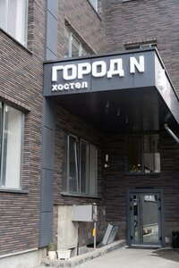 Гостиница Город N в Кабардино-Балкарской Республике
