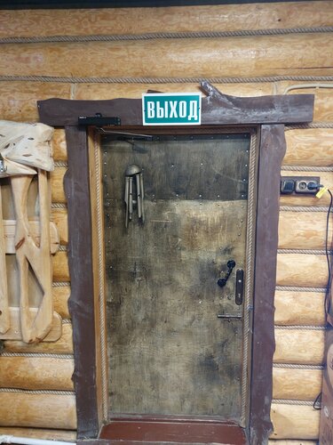 Ягвыл  фото 4