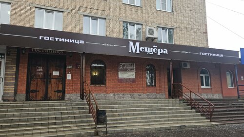 Мещера фото 1