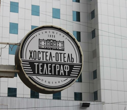 Хостел Телеграф в Краснодаре