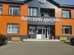 Гостиница Вятский Дворик