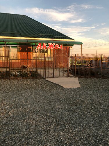 АК Жол  фото 1