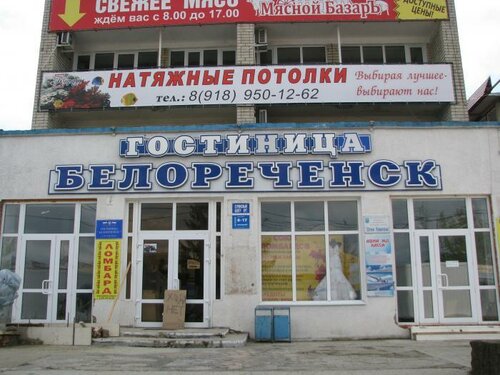 Гостиница Гостиница Белореченск в Белореченске