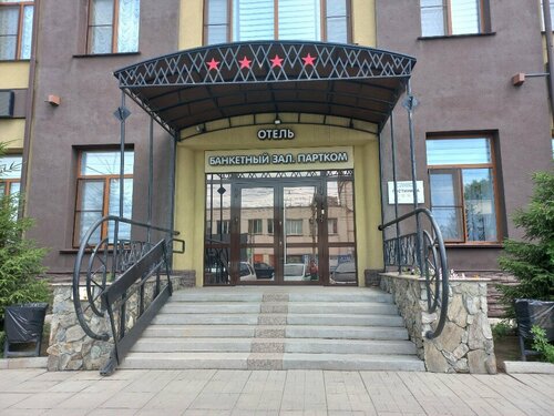 Гостиница Партком в Омской области