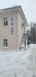 отель Спутник