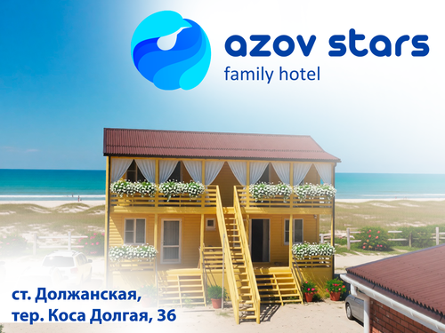 Azov Stars фото 1