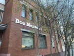 Все медведи